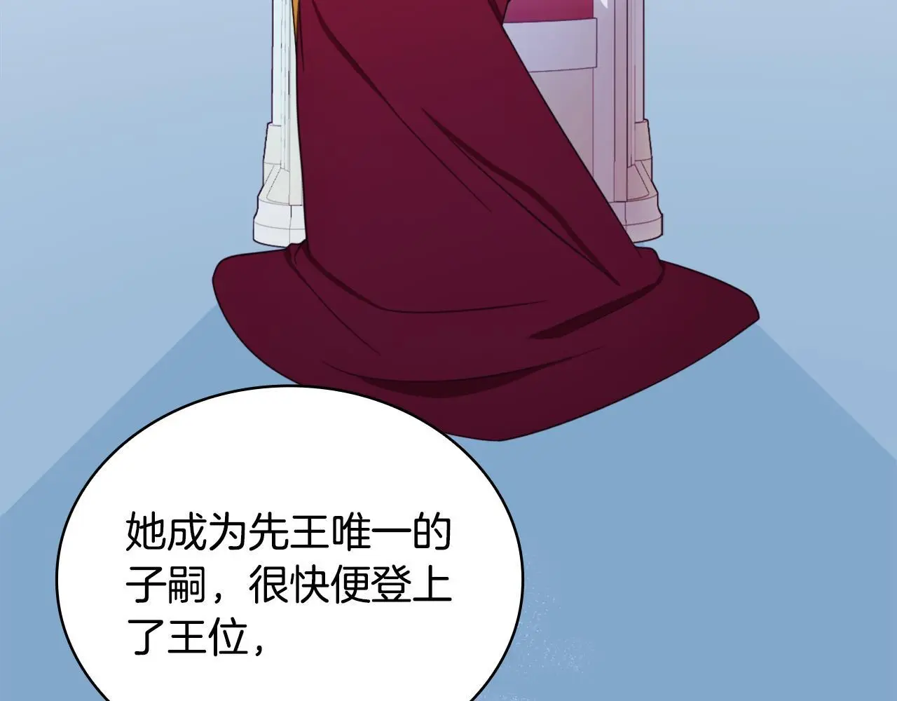 第65话 不要逃走 第11页