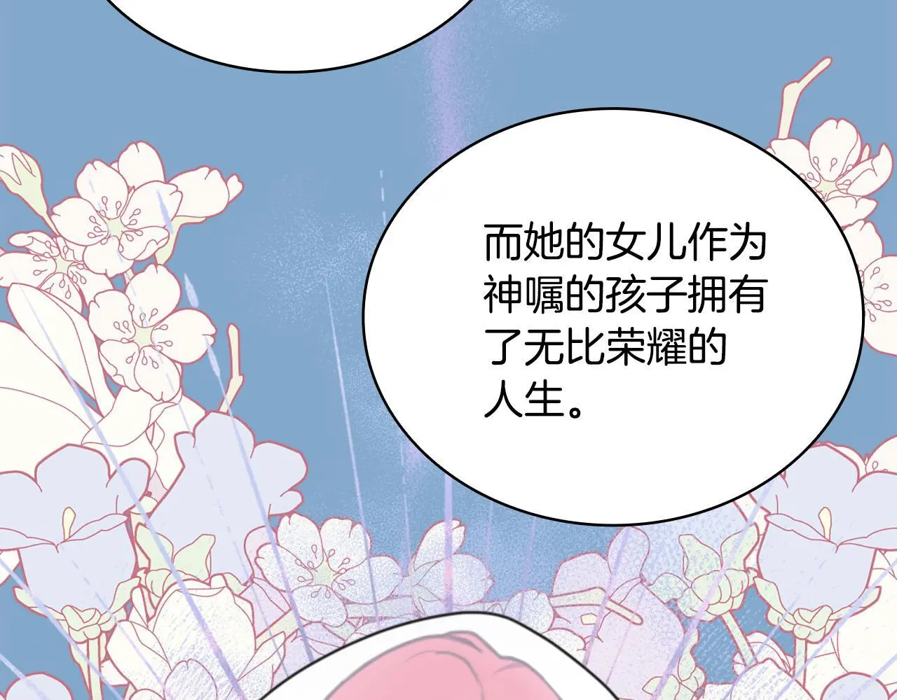 第65话 不要逃走 第12页