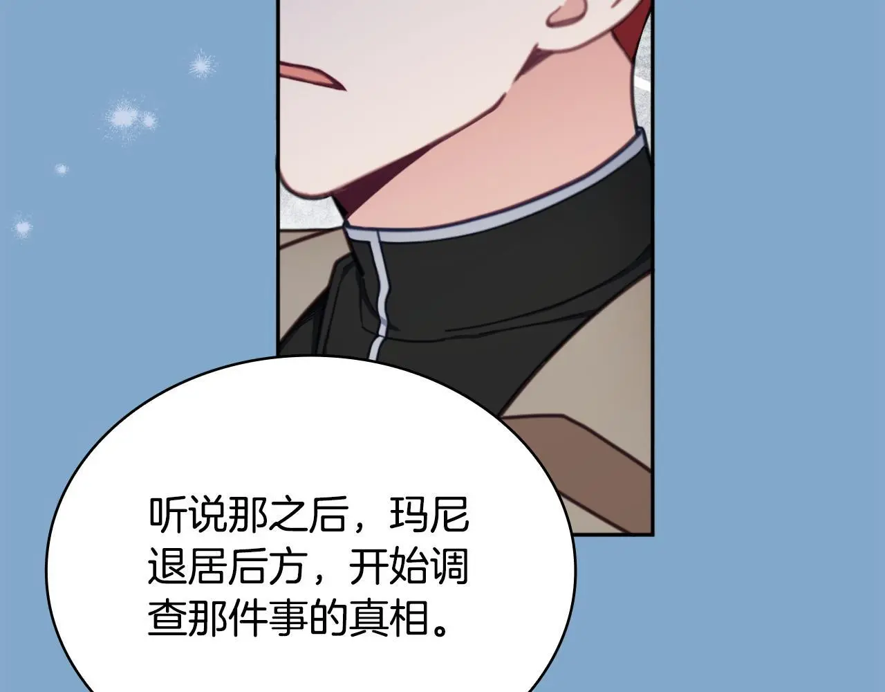 第65话 不要逃走 第17页