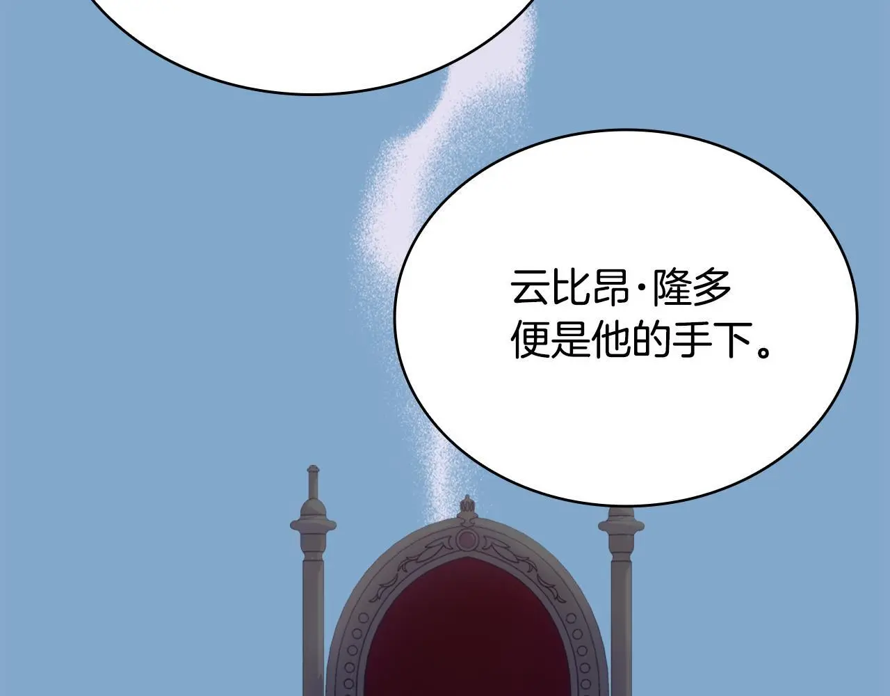 第65话 不要逃走 第18页