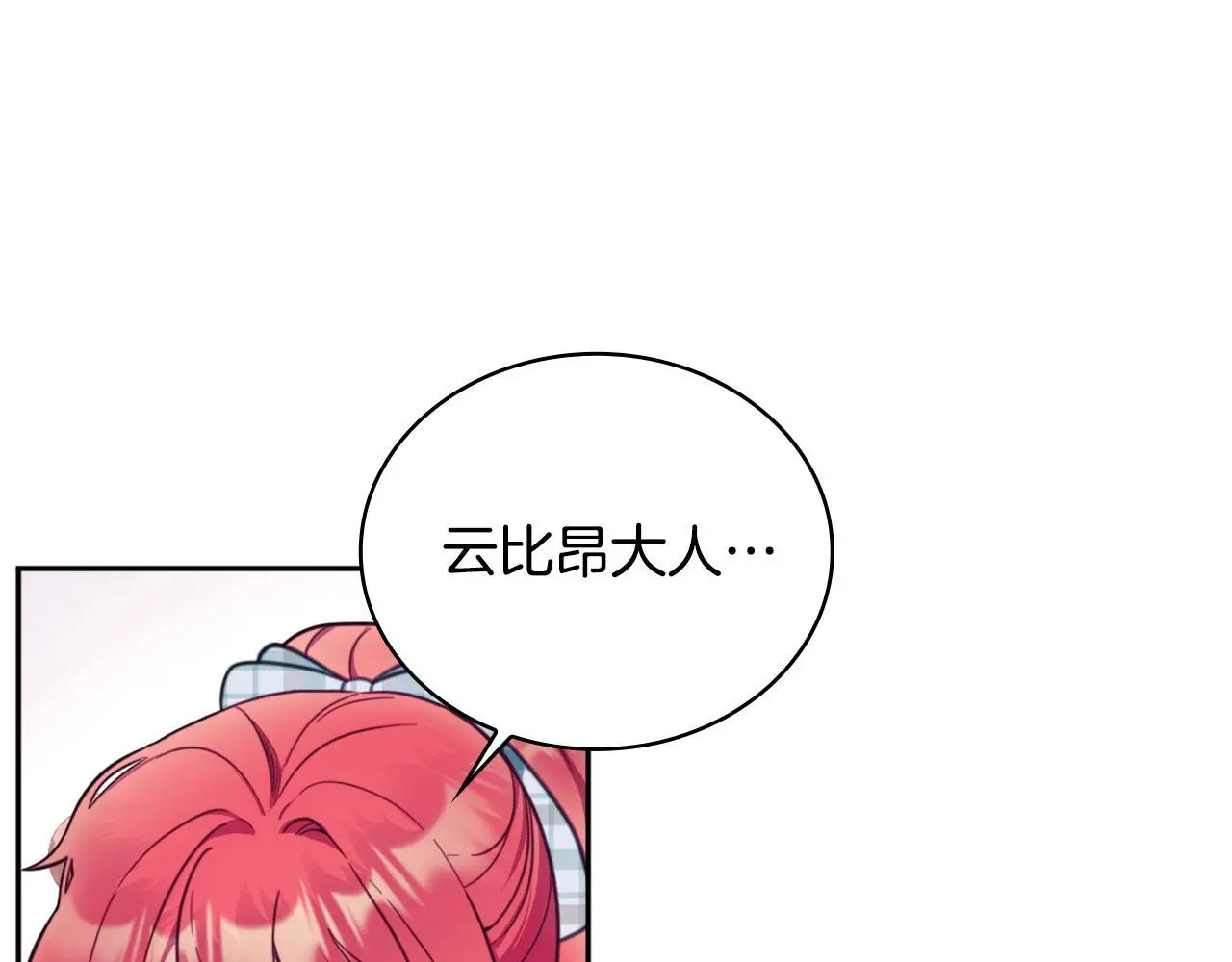 第65话 不要逃走 第24页