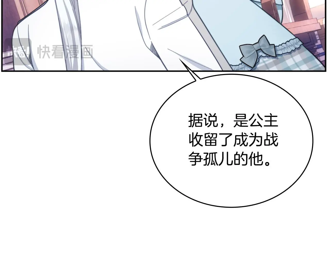 第65话 不要逃走 第29页
