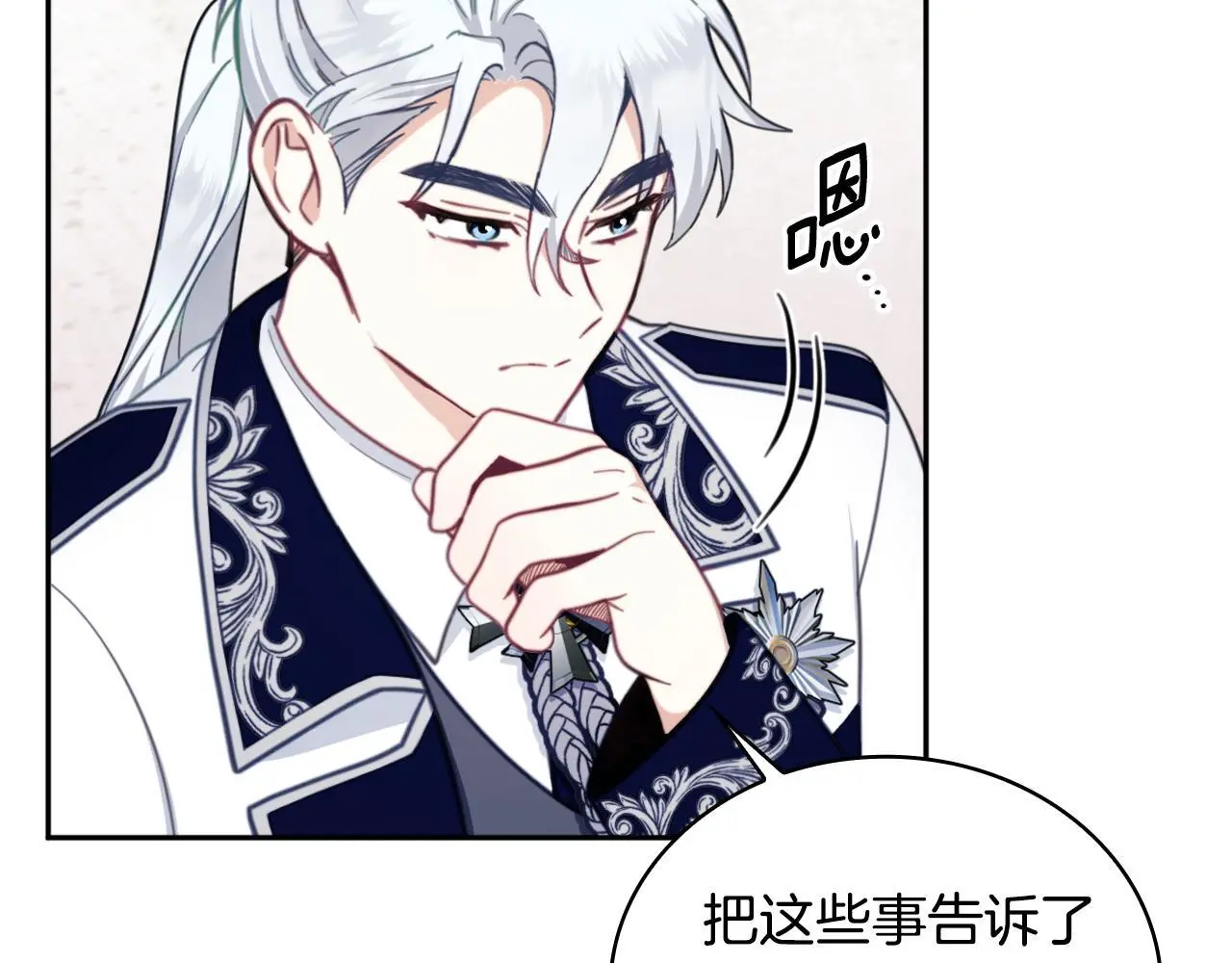 第65话 不要逃走 第32页