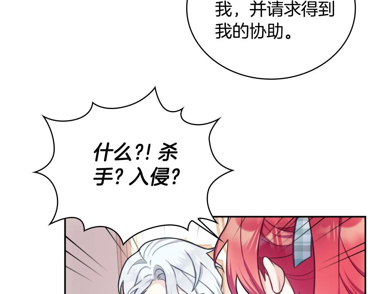 第65话 不要逃走 第33页