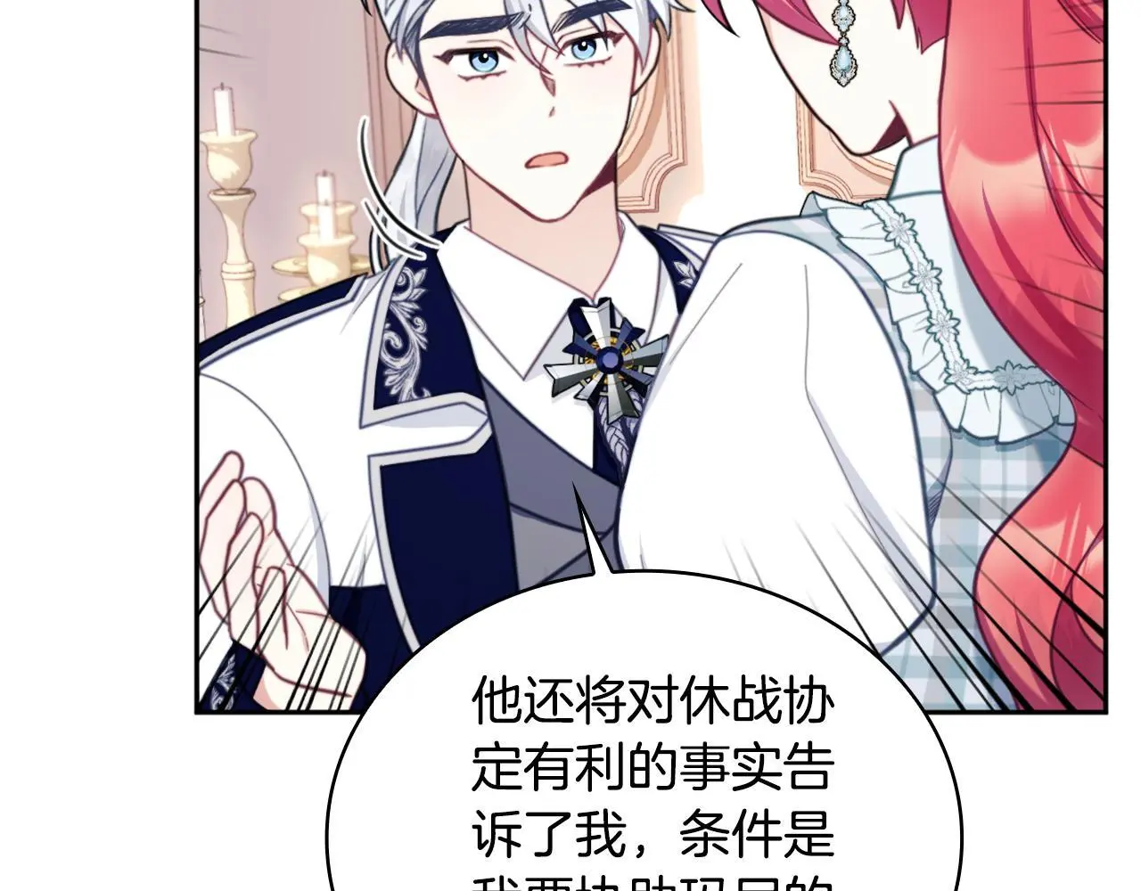 第65话 不要逃走 第34页