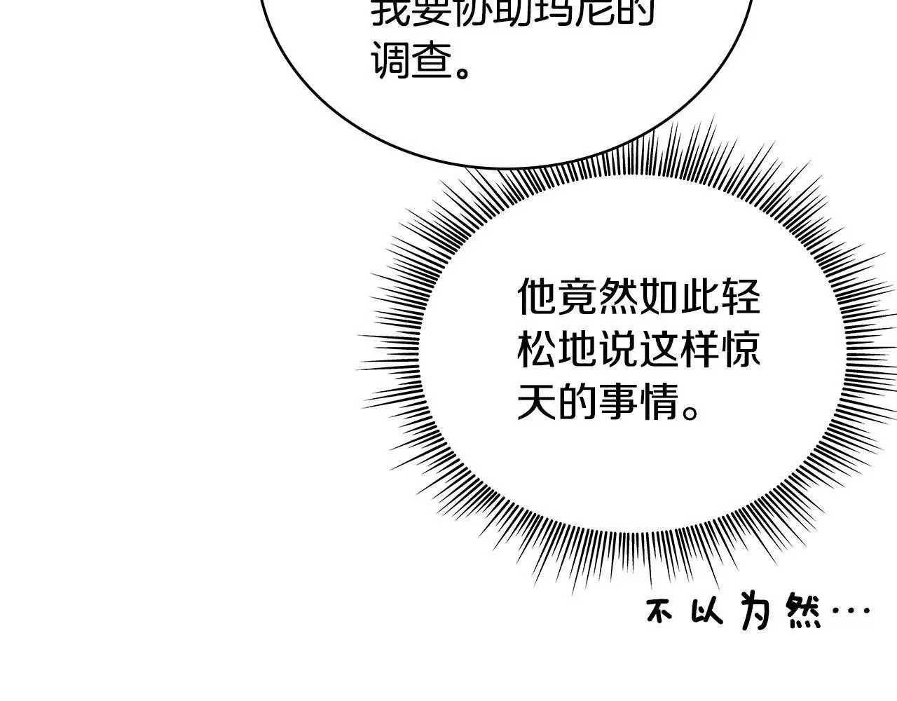 第65话 不要逃走 第35页