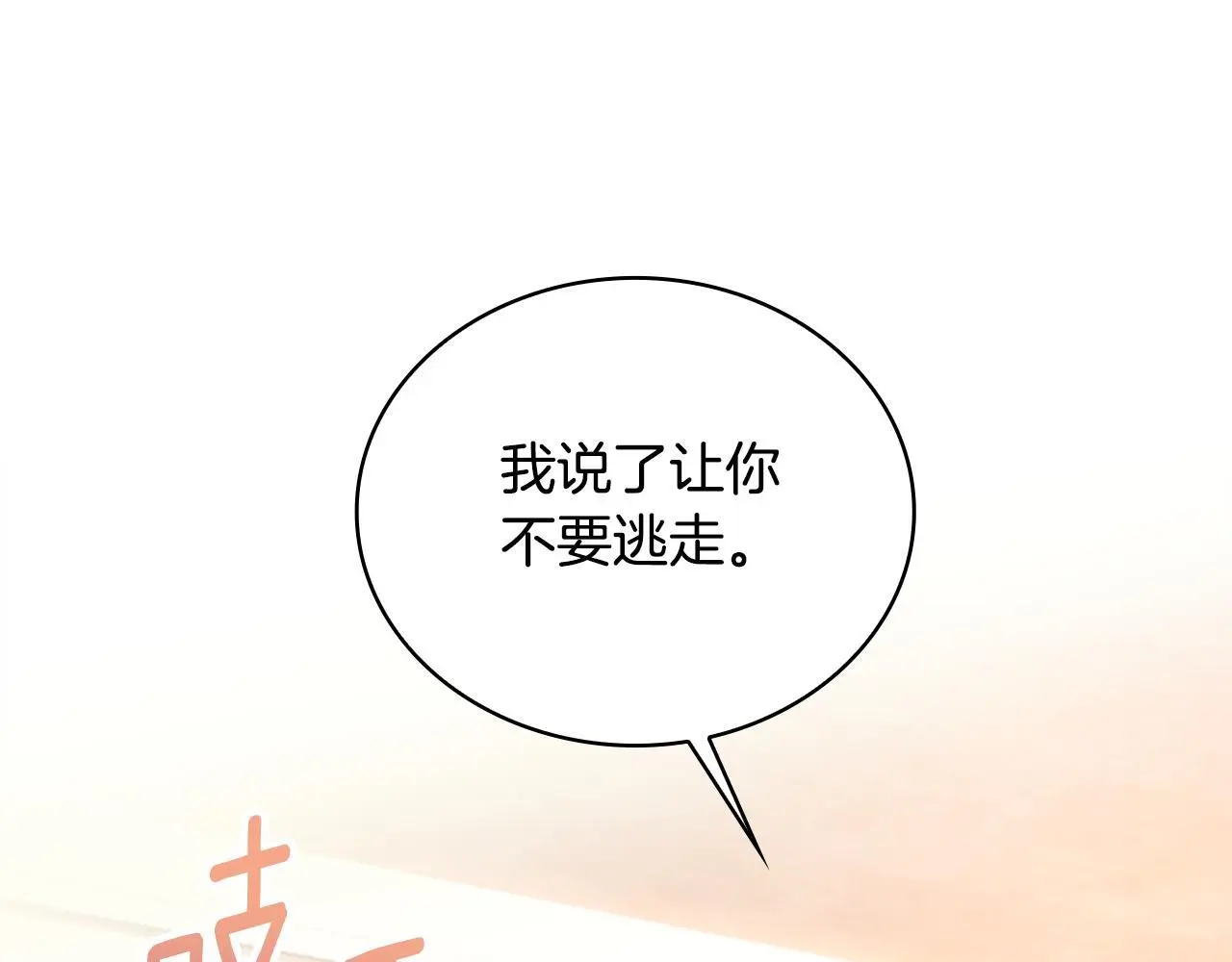 第65话 不要逃走 第39页