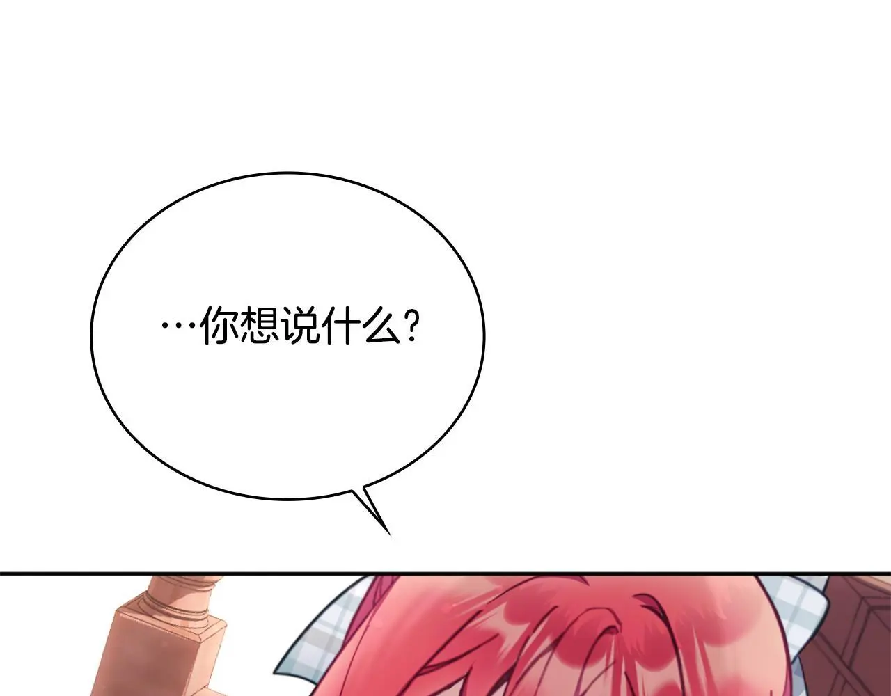 第65话 不要逃走 第43页