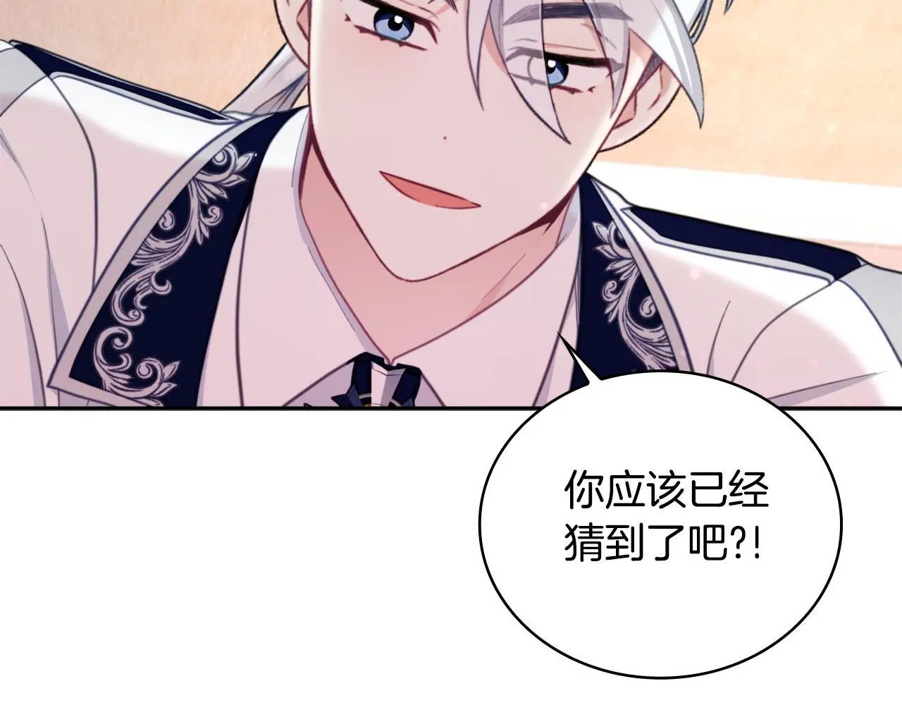 第65话 不要逃走 第45页