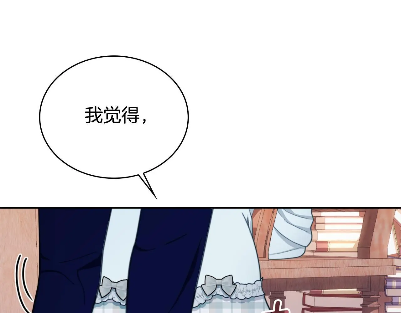 第65话 不要逃走 第47页