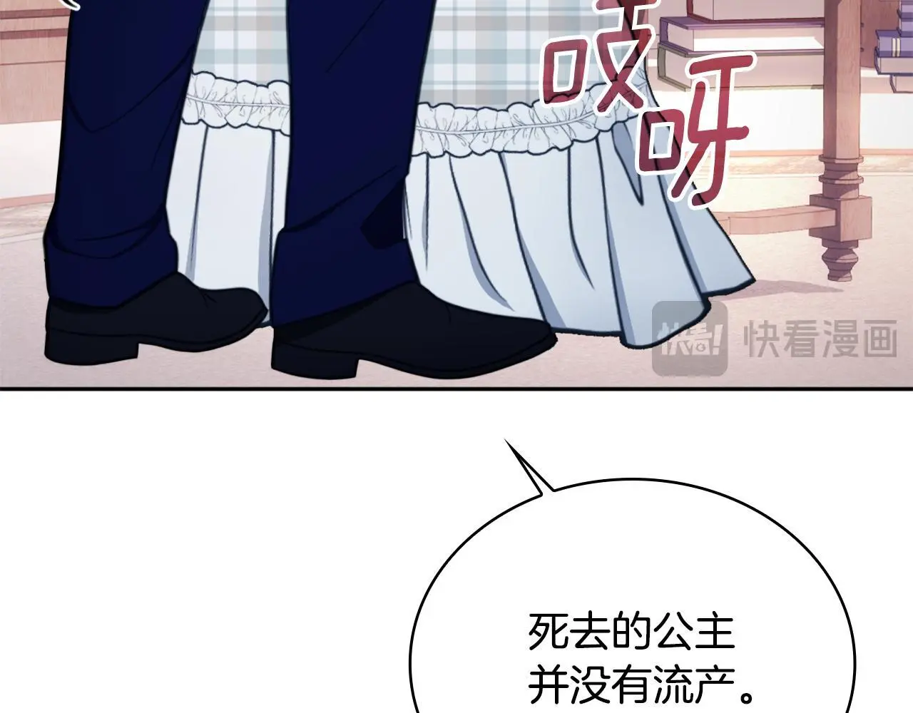 第65话 不要逃走 第48页