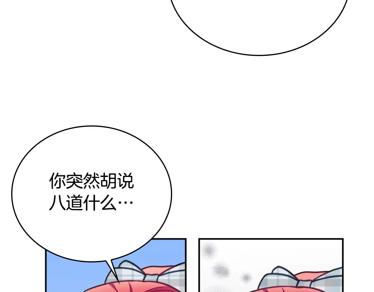 第65话 不要逃走 第49页
