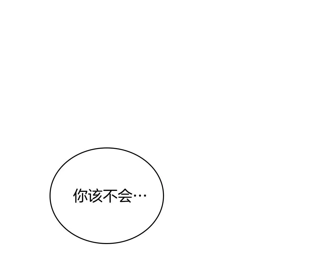 第65话 不要逃走 第55页