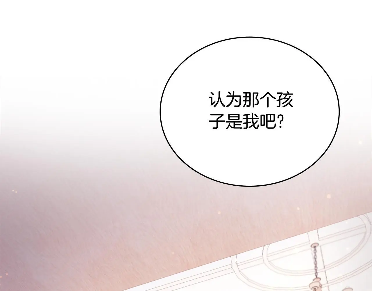 第65话 不要逃走 第56页