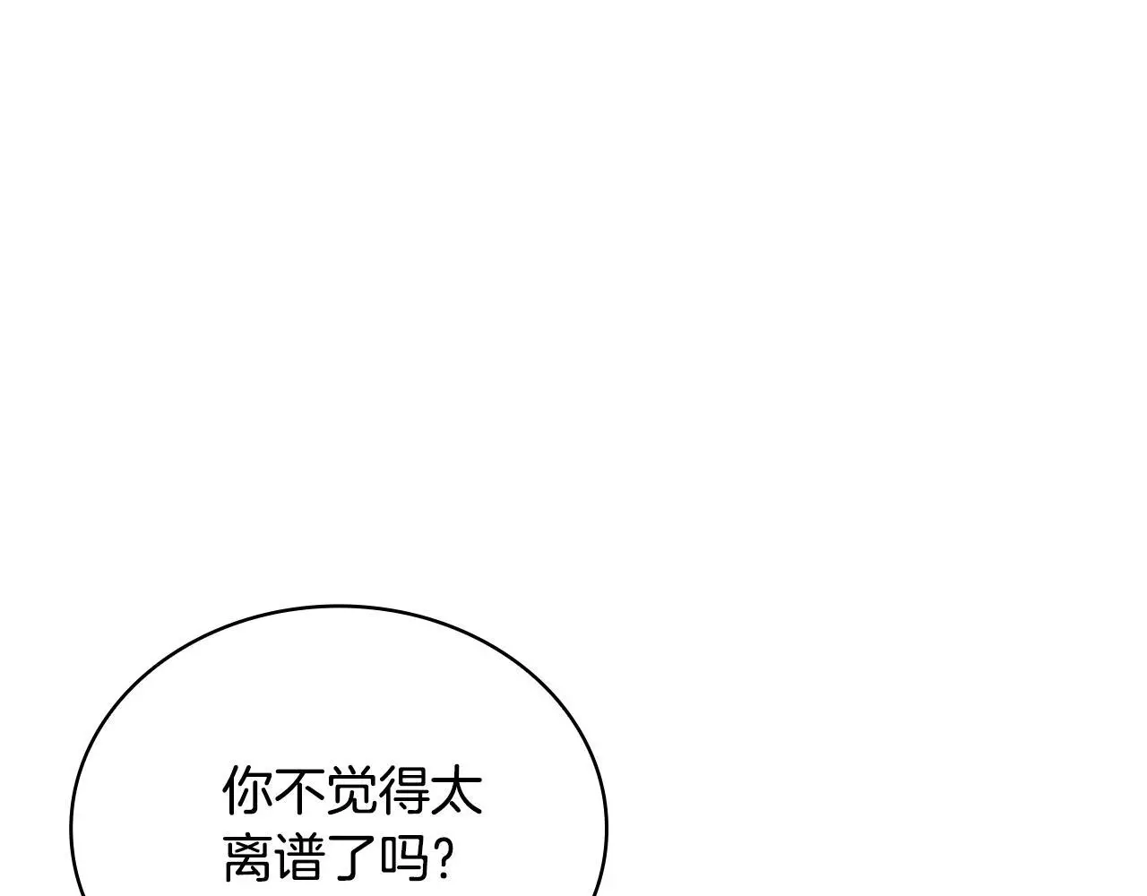 第65话 不要逃走 第66页