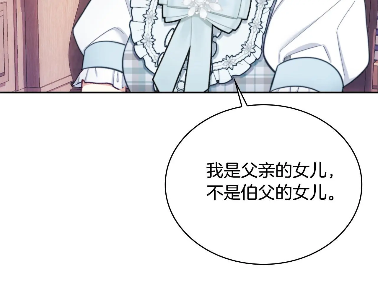 第65话 不要逃走 第68页