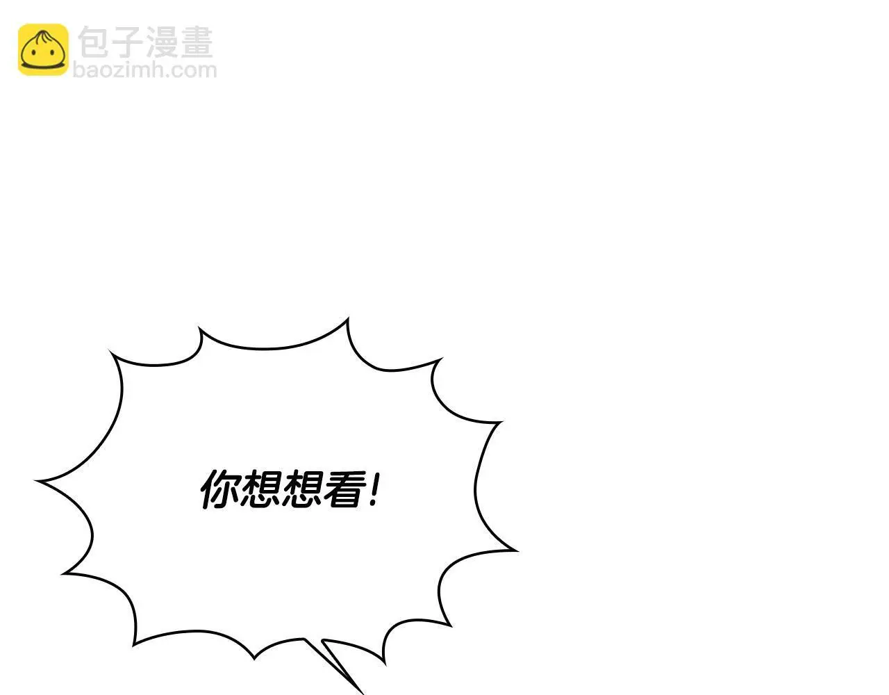 第65话 不要逃走 第69页