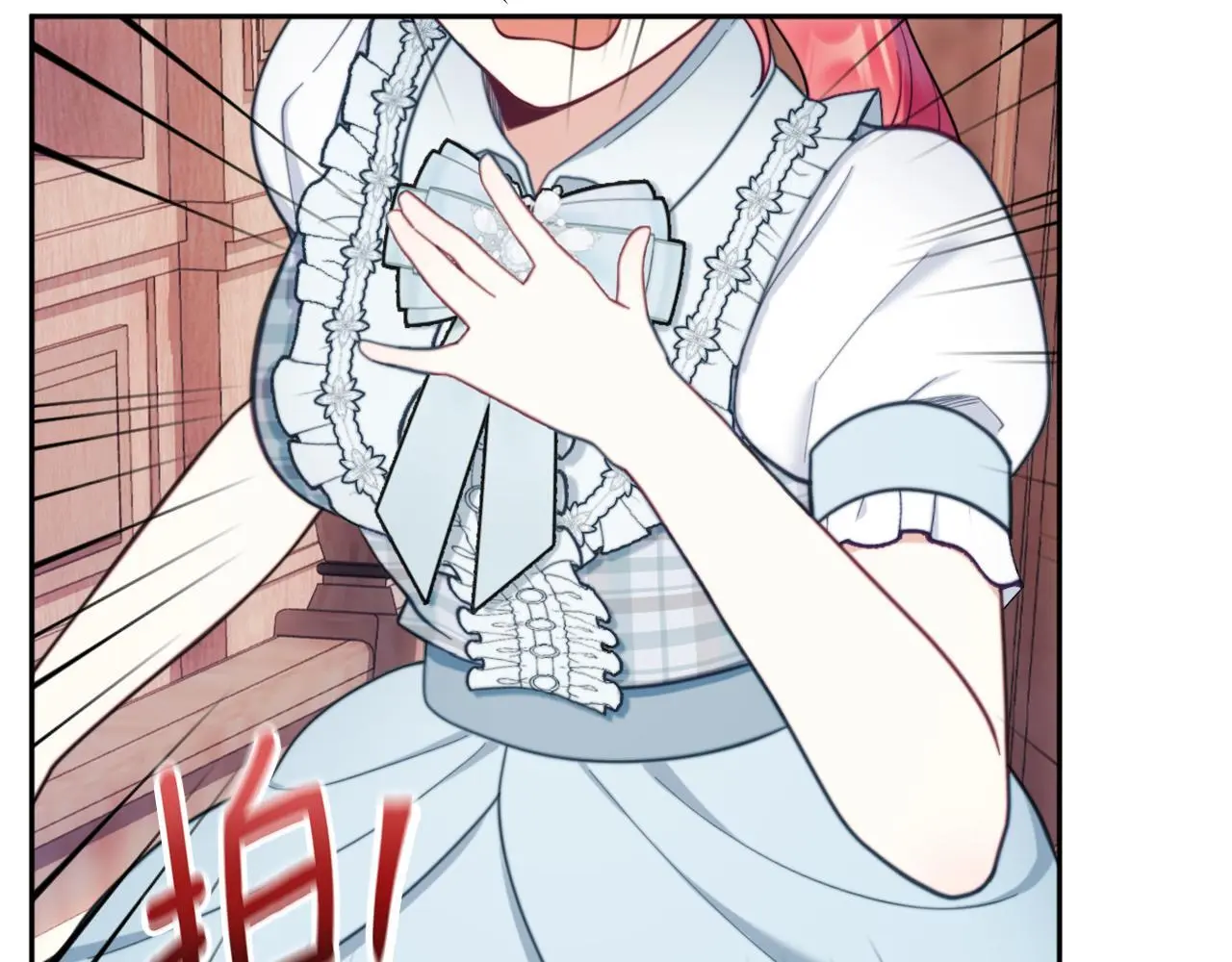 第65话 不要逃走 第70页