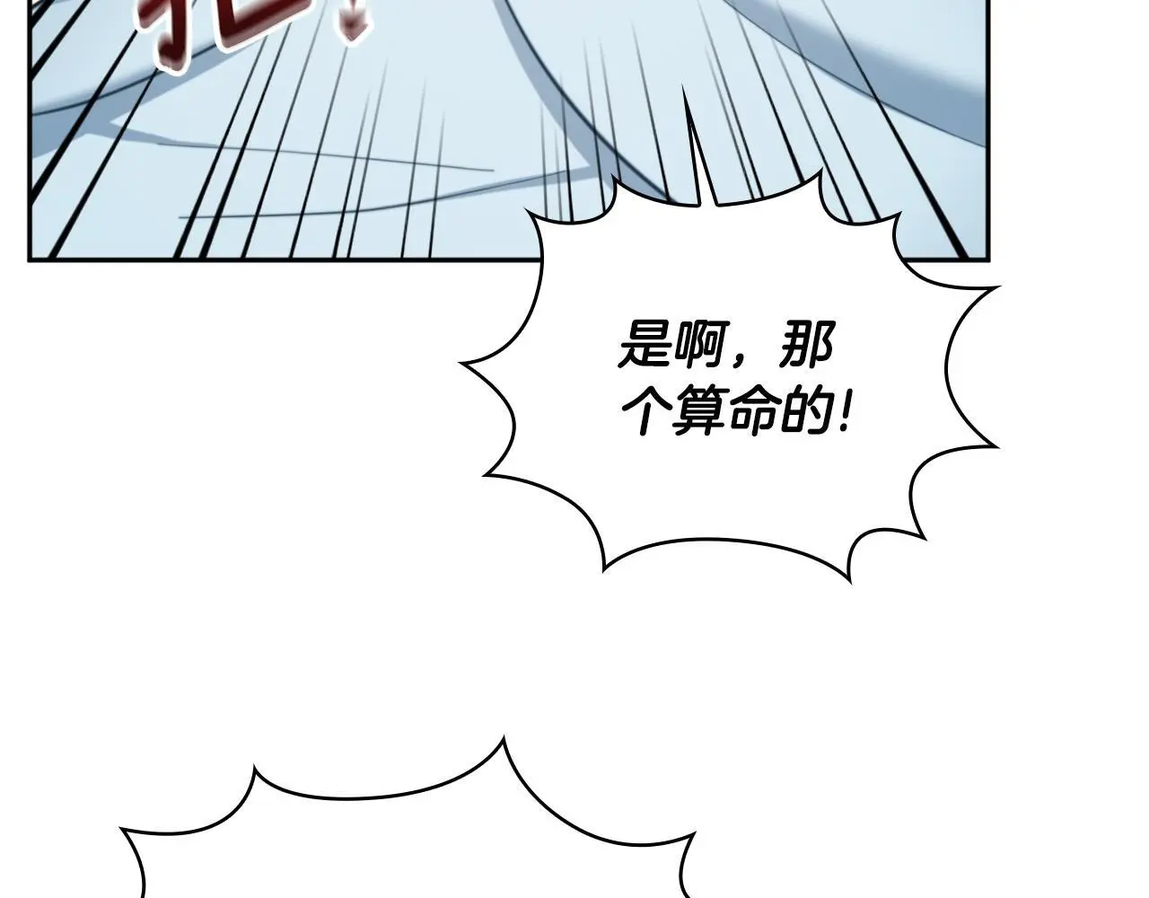 第65话 不要逃走 第71页