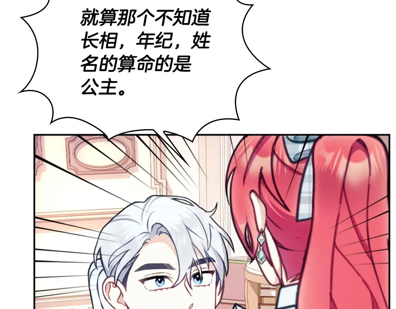 第65话 不要逃走 第72页