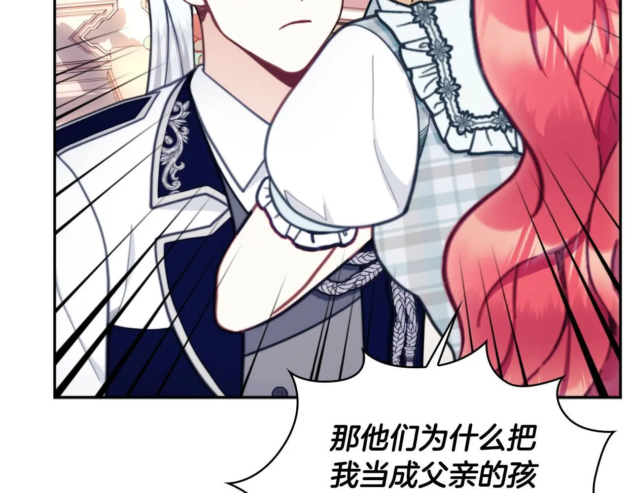 第65话 不要逃走 第73页