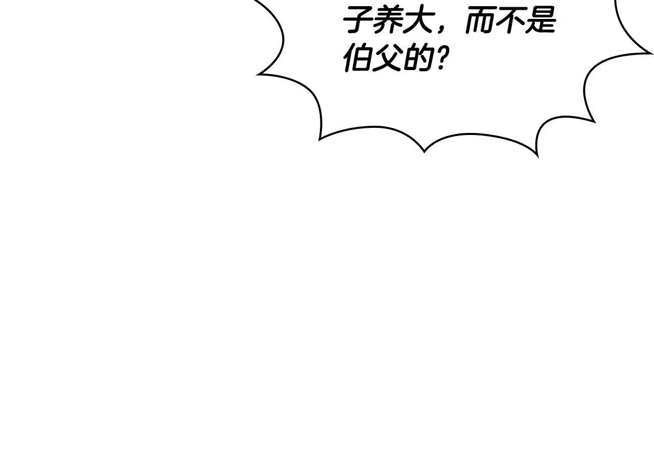 第65话 不要逃走 第74页