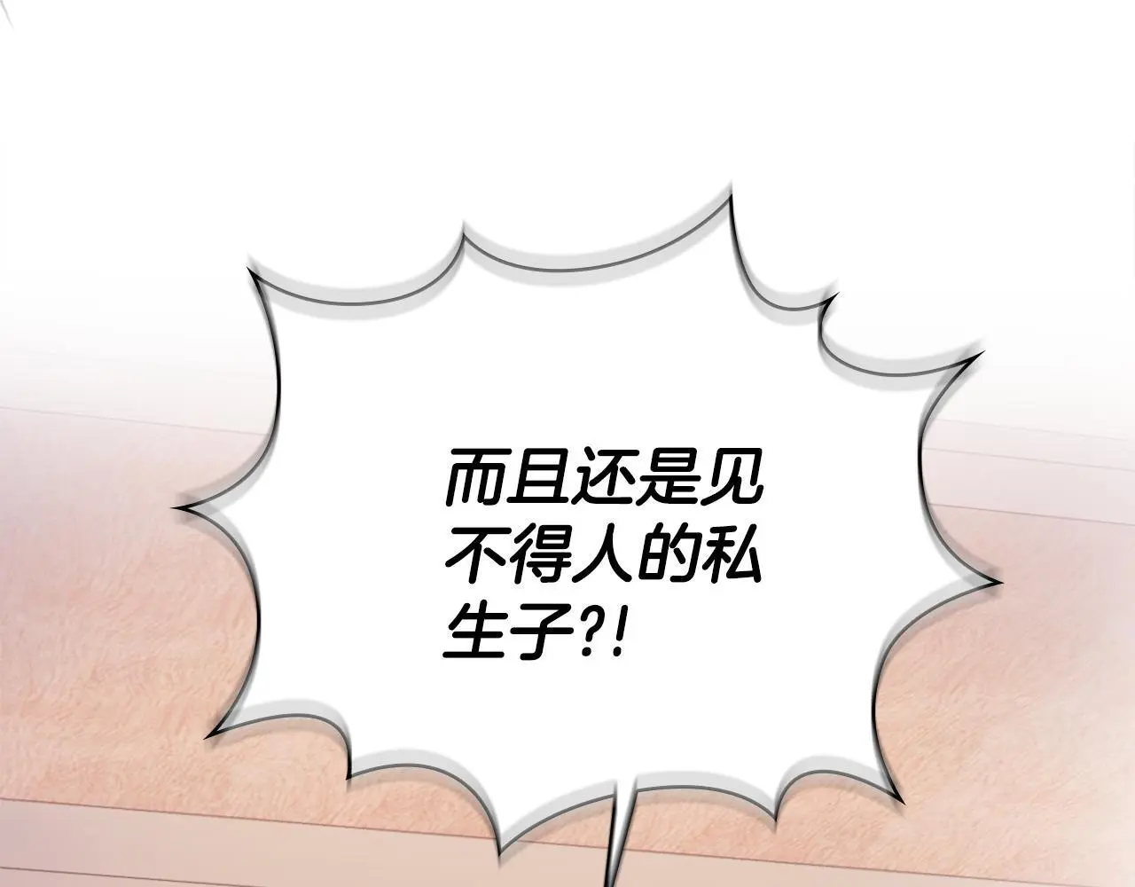 第65话 不要逃走 第75页