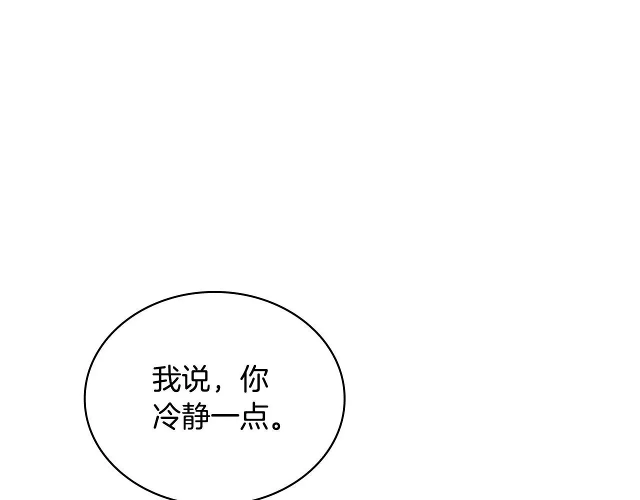第65话 不要逃走 第78页