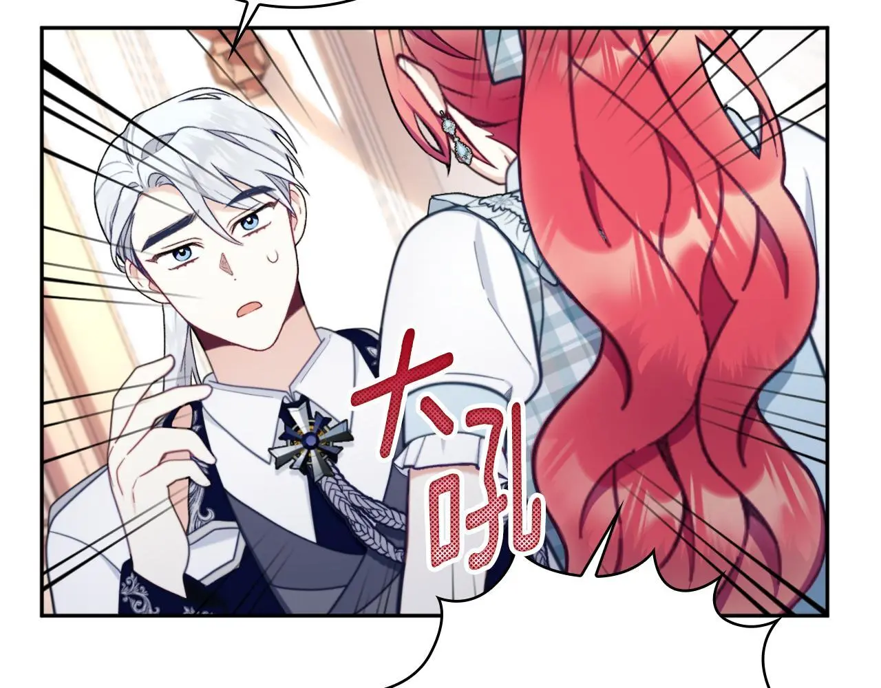 第65话 不要逃走 第79页