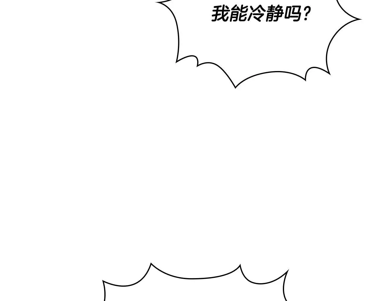 第65话 不要逃走 第80页