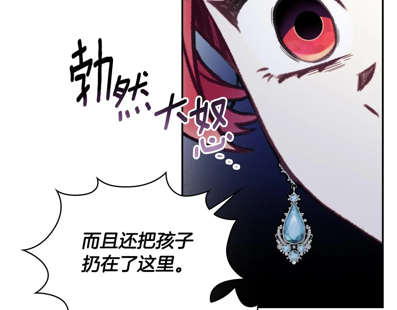 第65话 不要逃走 第83页