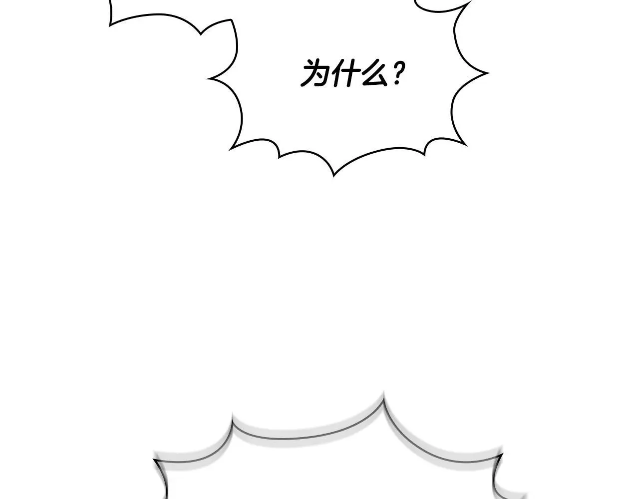 第65话 不要逃走 第84页