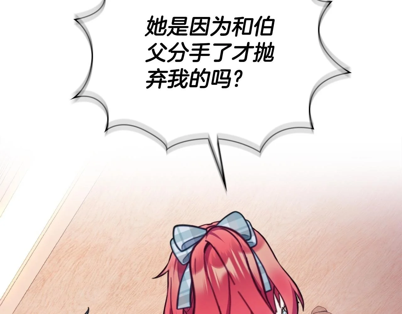 第65话 不要逃走 第85页