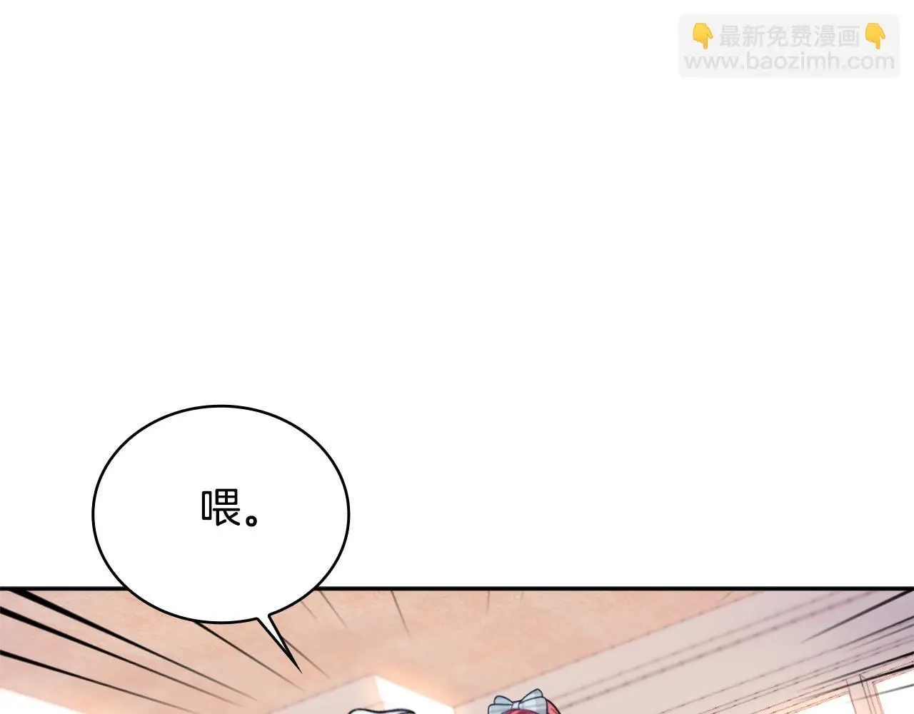 第65话 不要逃走 第88页