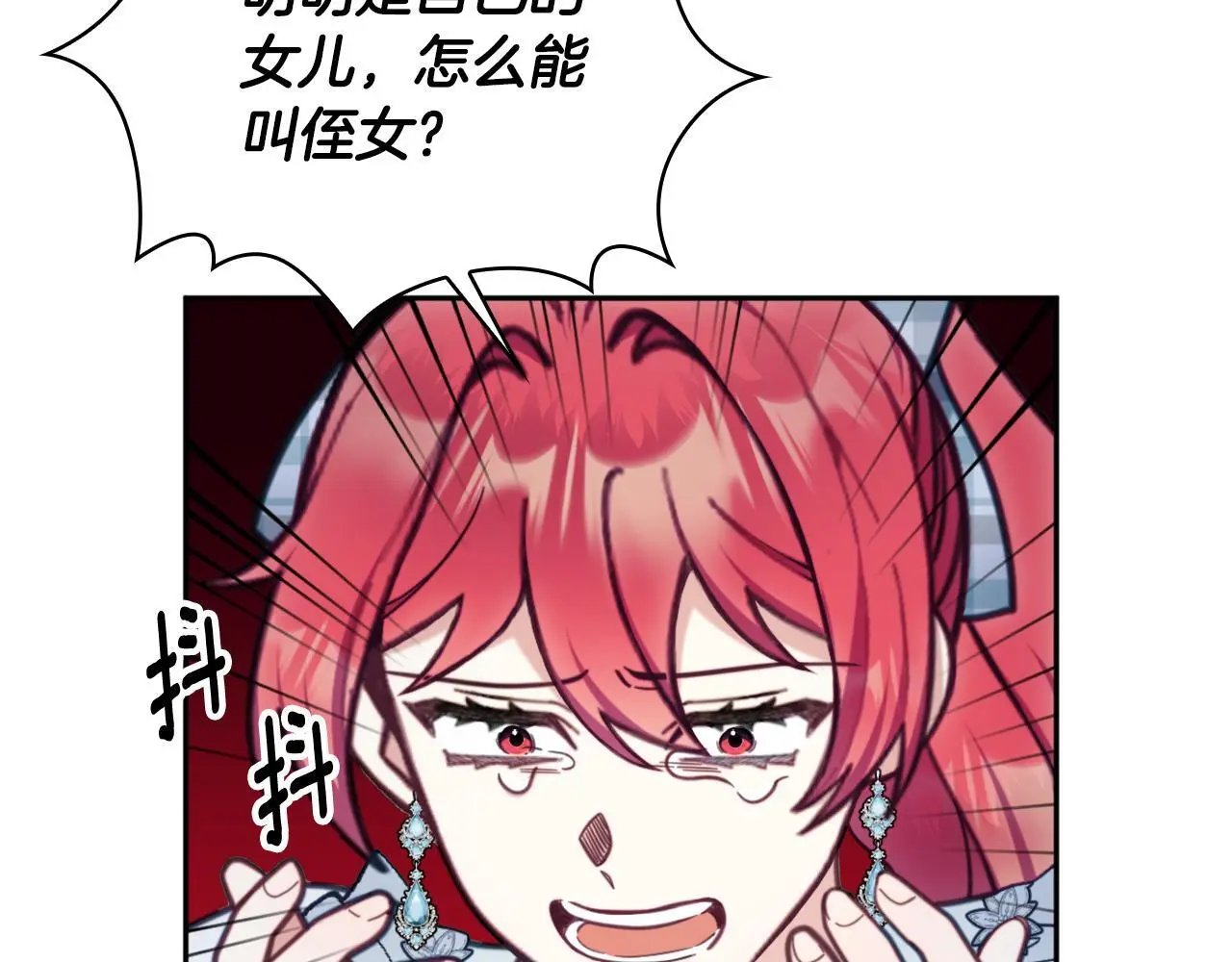 第65话 不要逃走 第91页