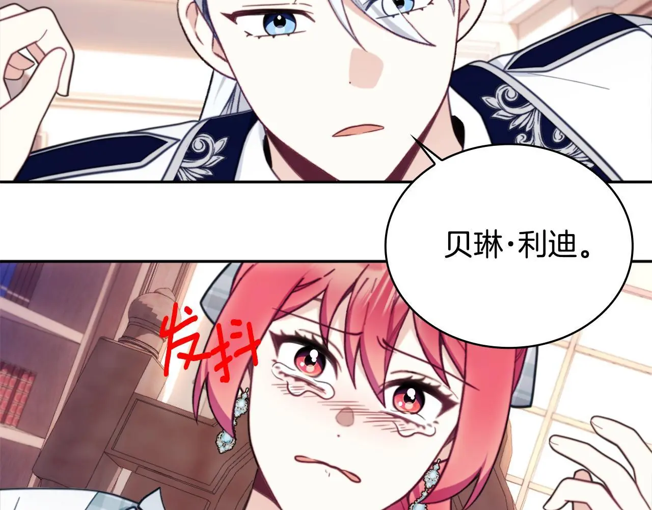 第65话 不要逃走 第99页