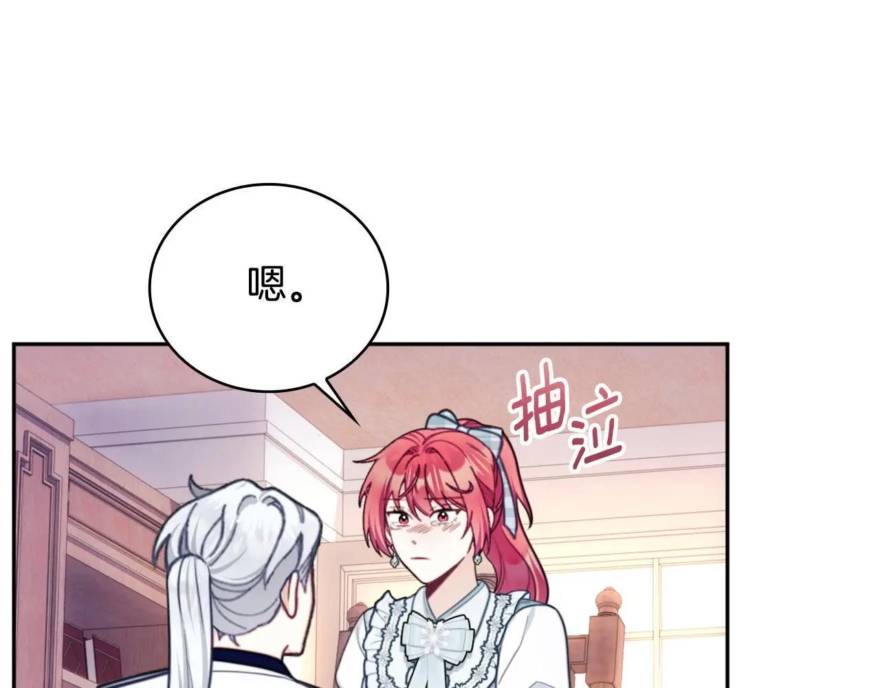 第65话 不要逃走 第103页