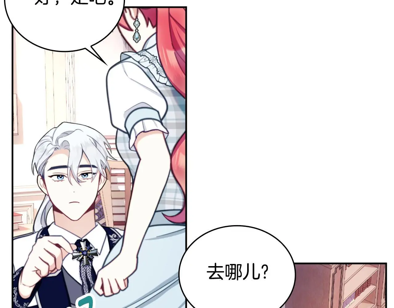 第65话 不要逃走 第107页