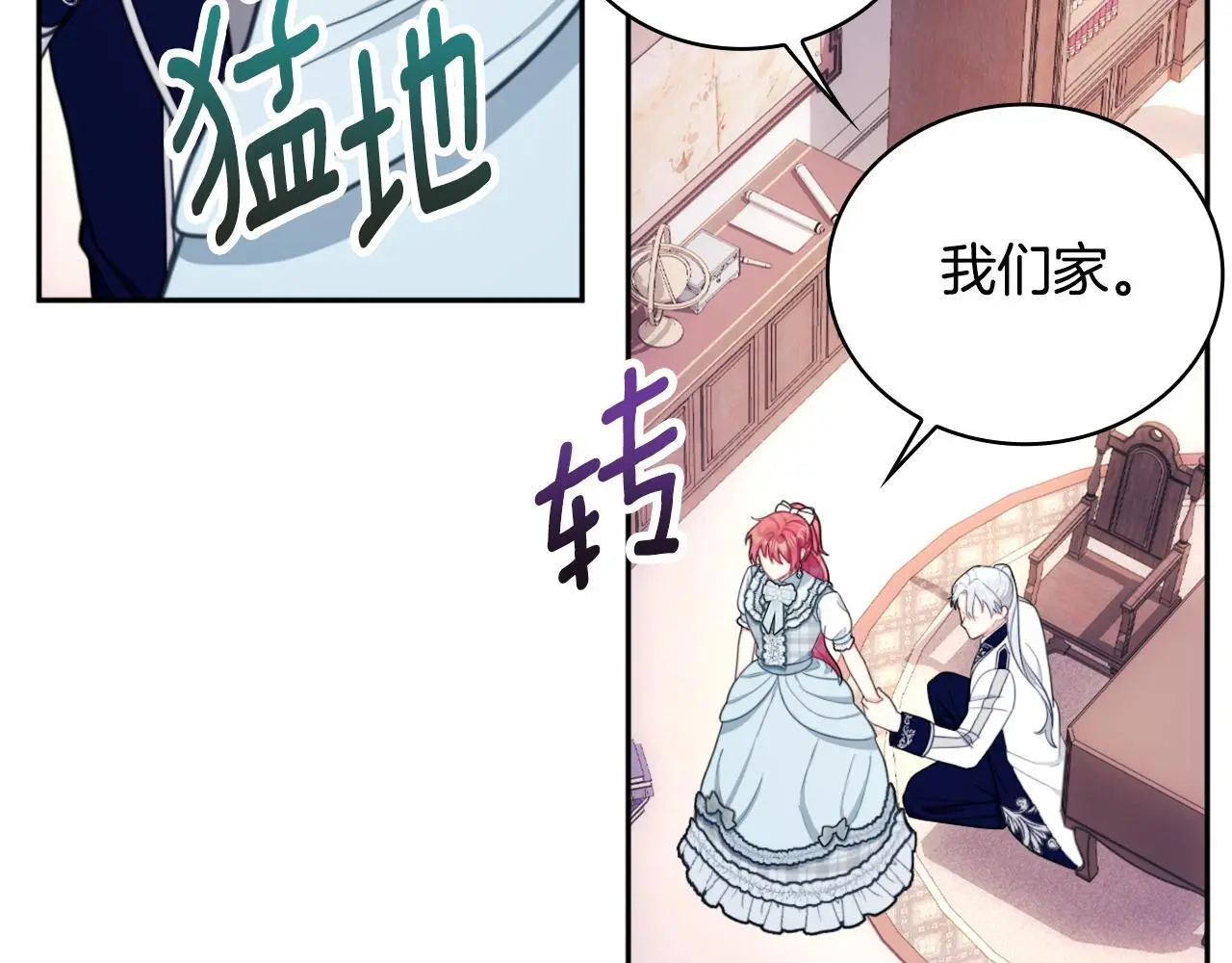 第65话 不要逃走 第108页