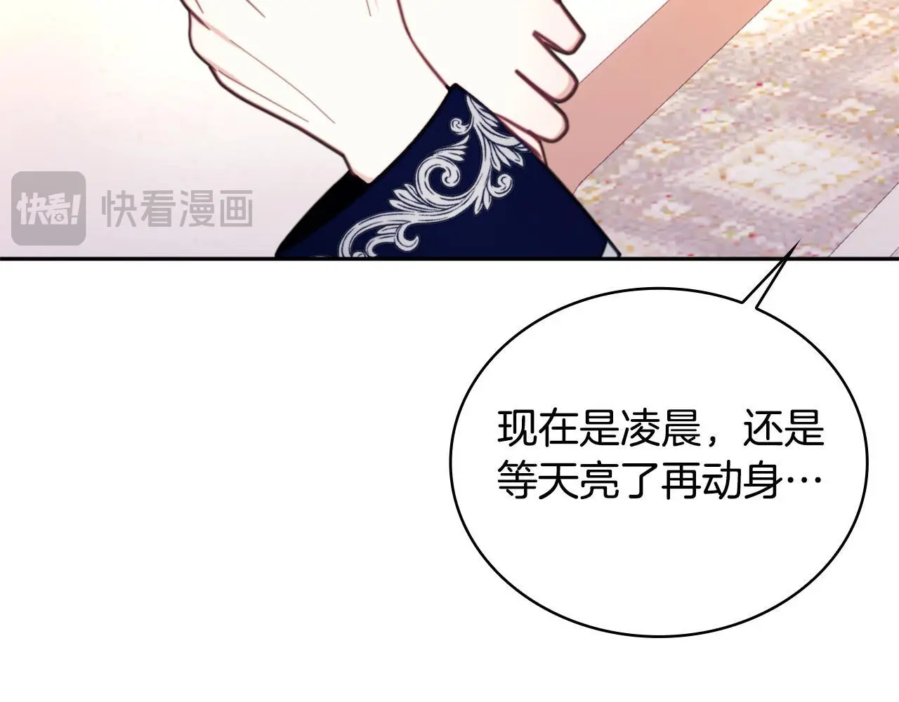 第65话 不要逃走 第111页