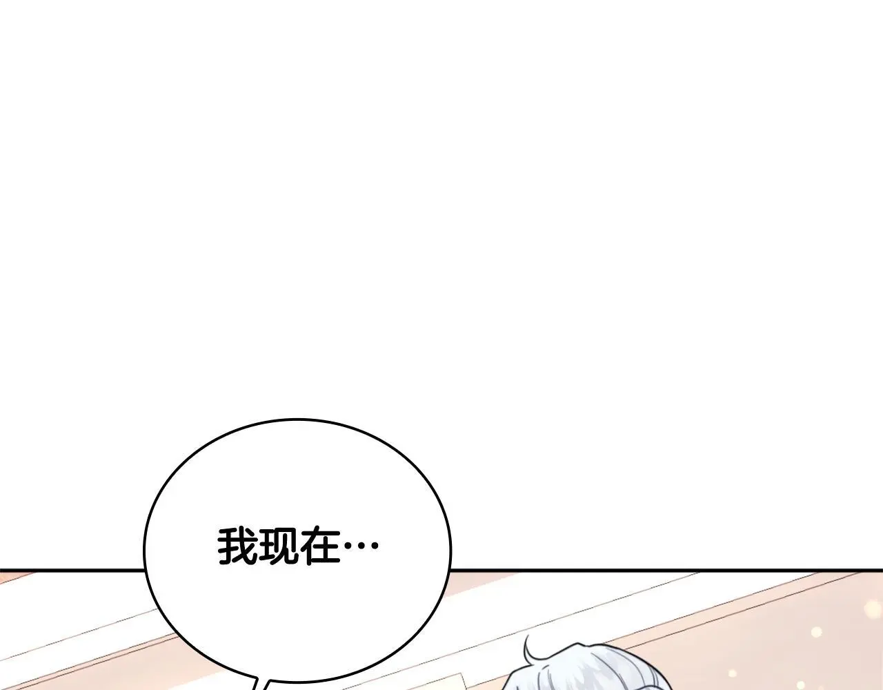 第65话 不要逃走 第112页