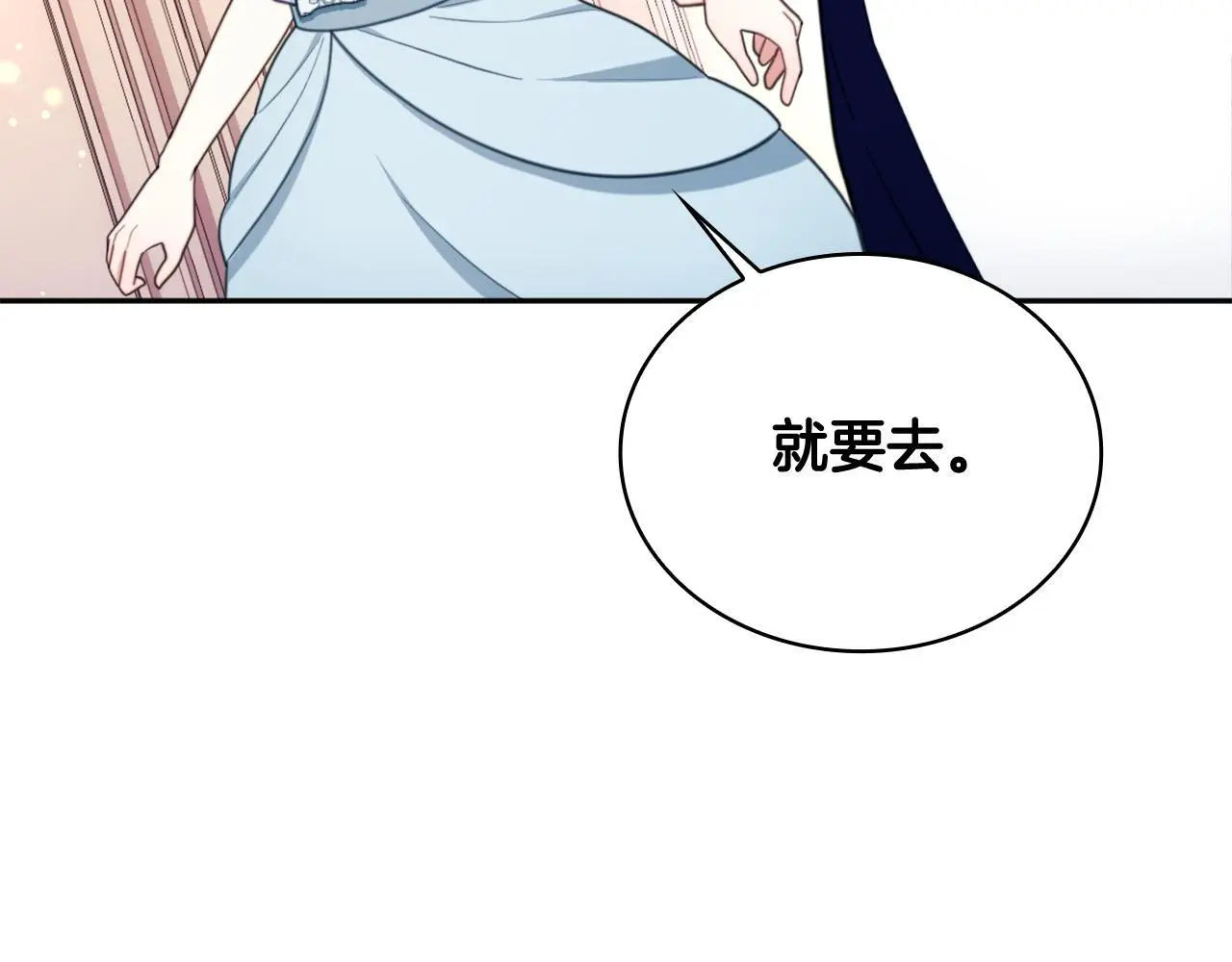 第65话 不要逃走 第114页