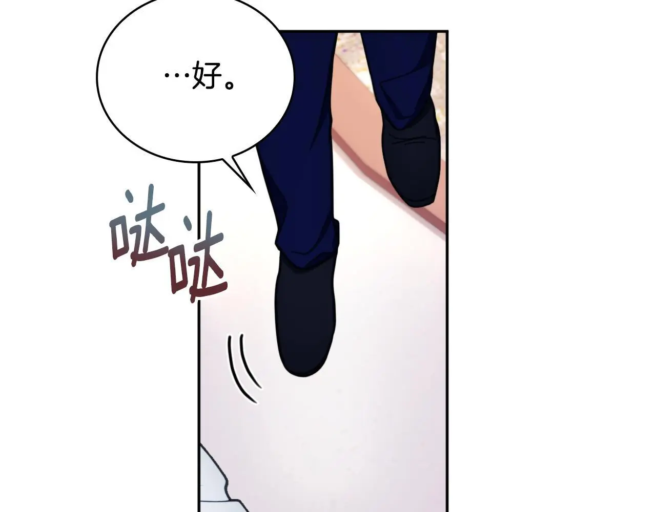 第65话 不要逃走 第119页