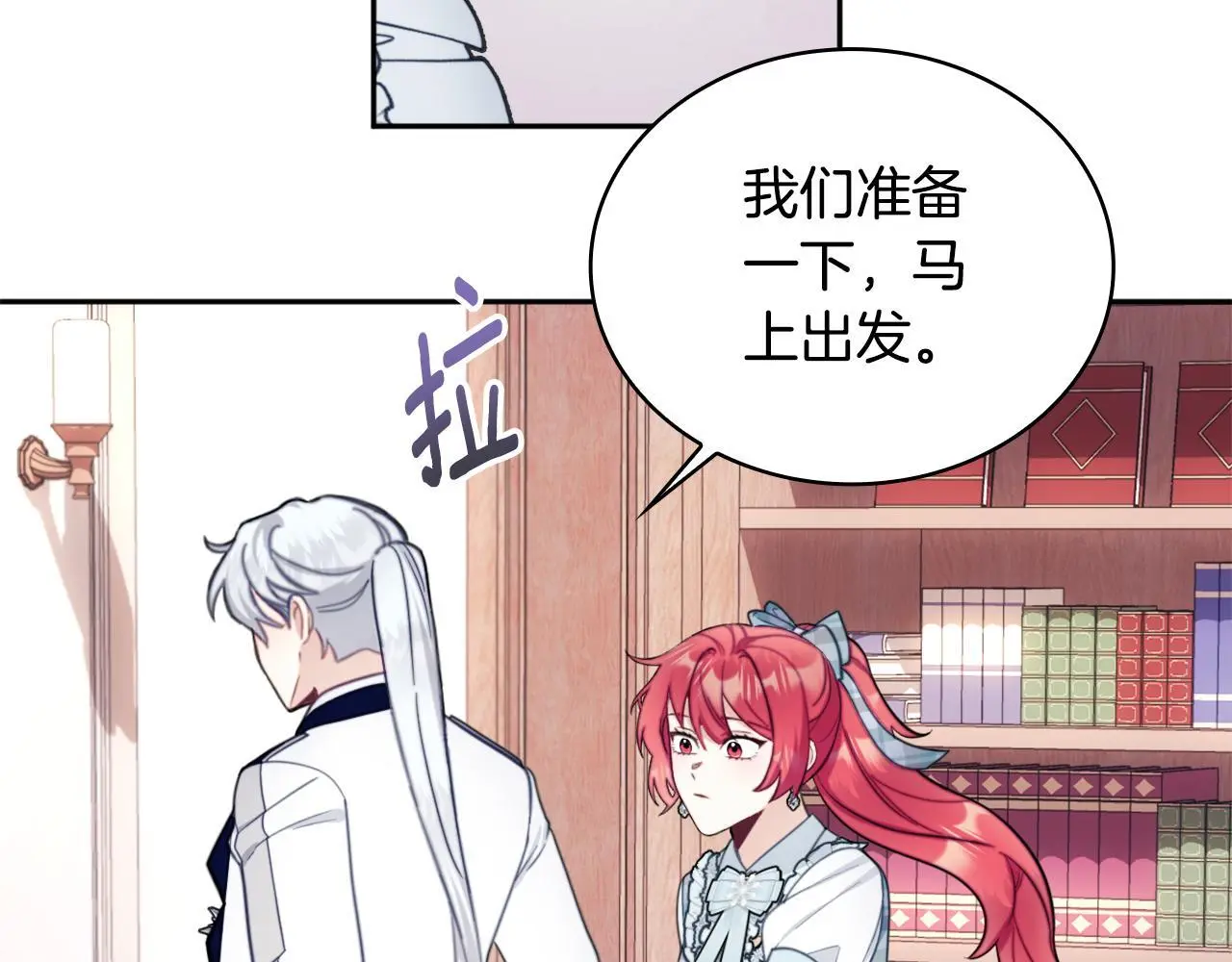 第65话 不要逃走 第120页