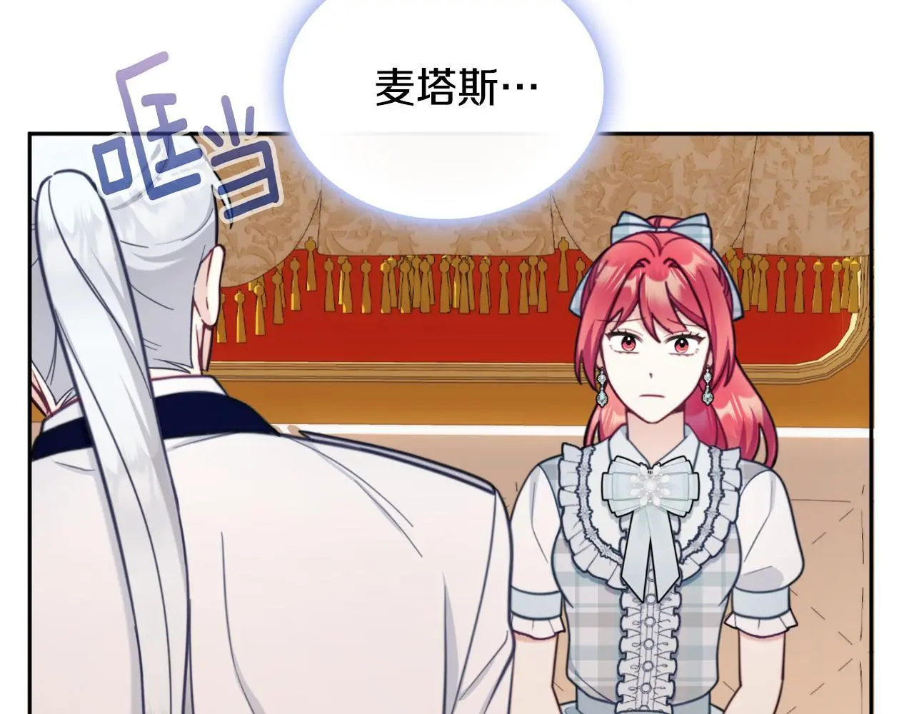 第65话 不要逃走 第132页