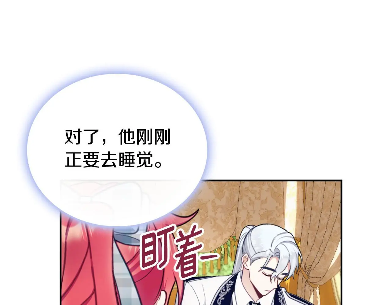 第65话 不要逃走 第134页