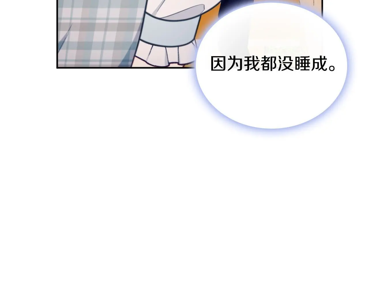 第65话 不要逃走 第136页