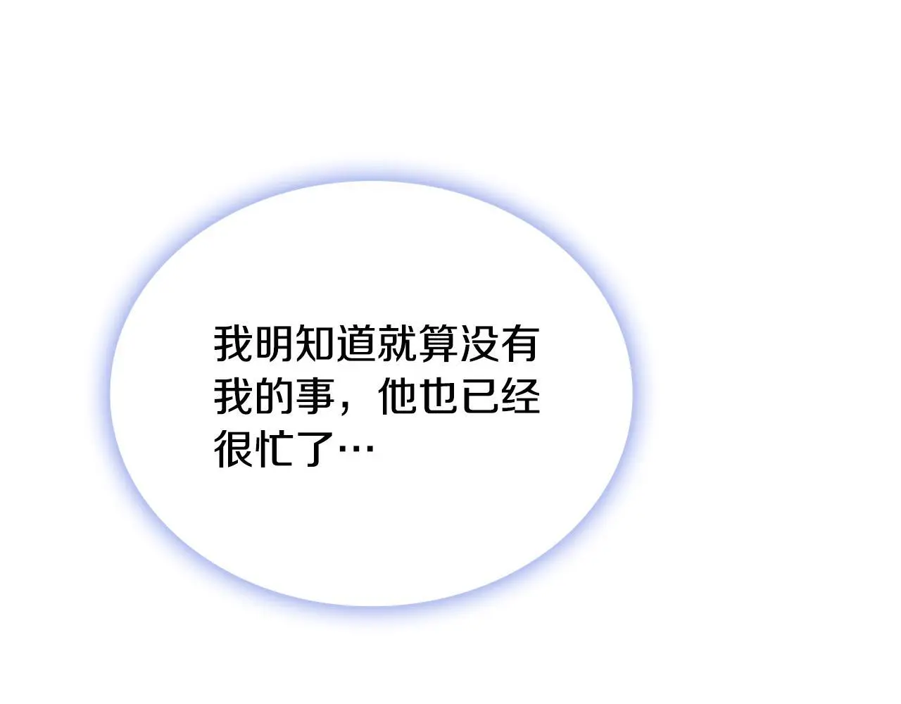 第65话 不要逃走 第137页