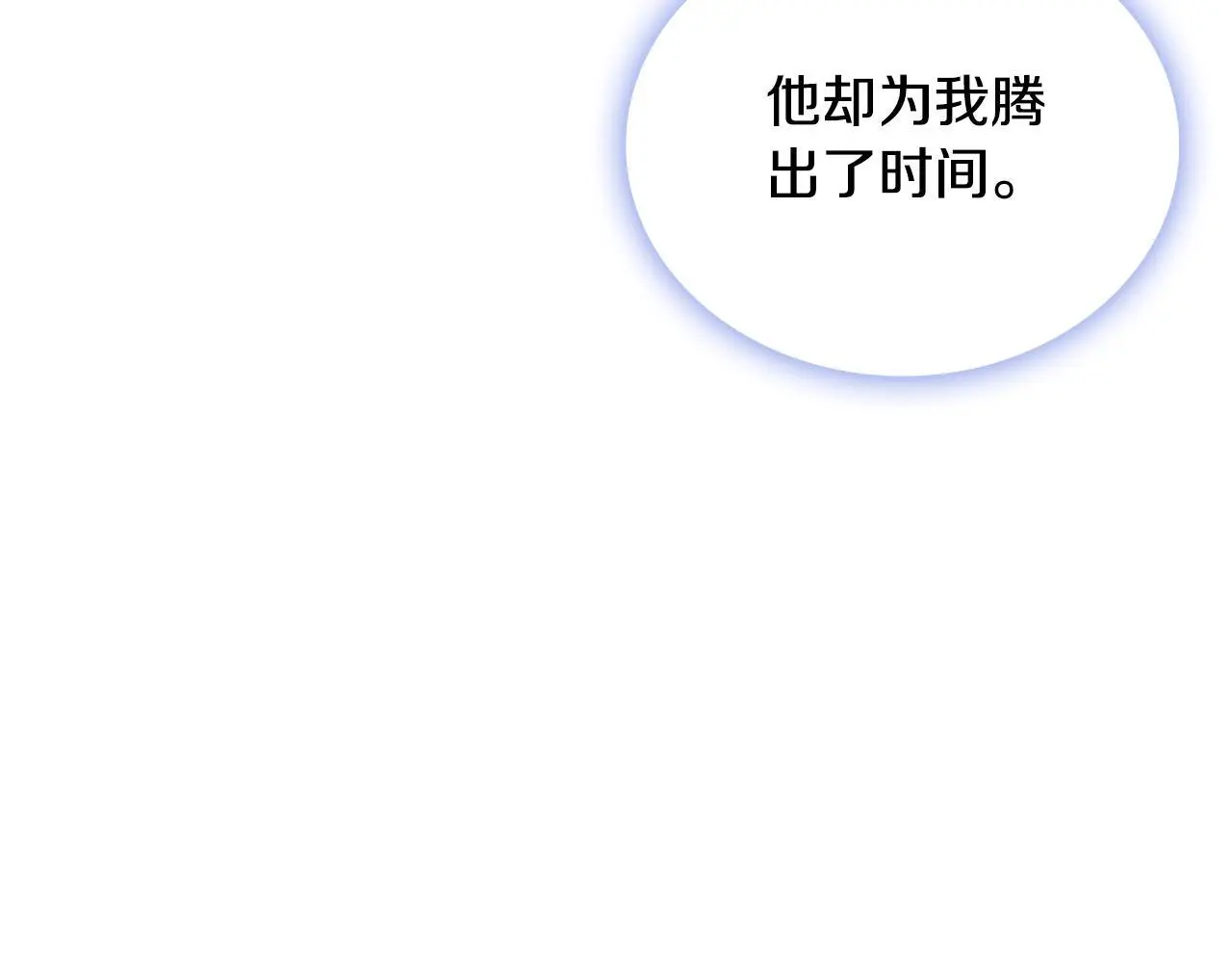 第65话 不要逃走 第139页