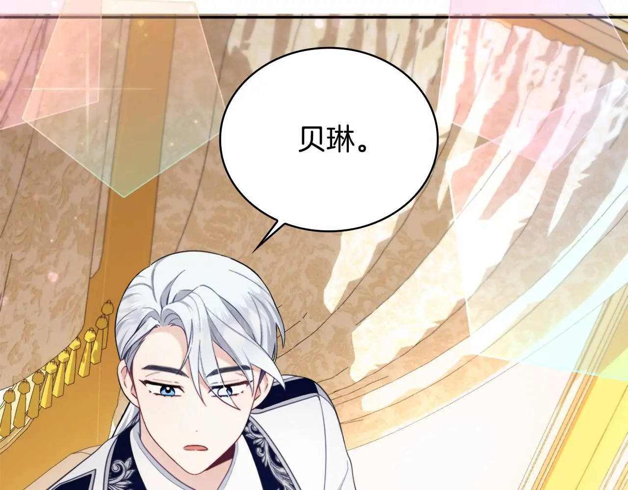 第65话 不要逃走 第145页